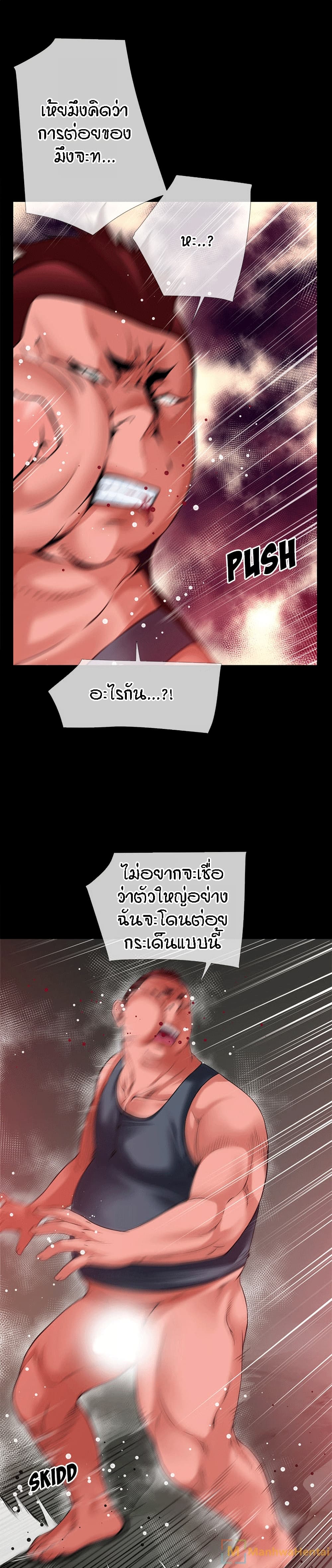 Beyond Imagination page 1