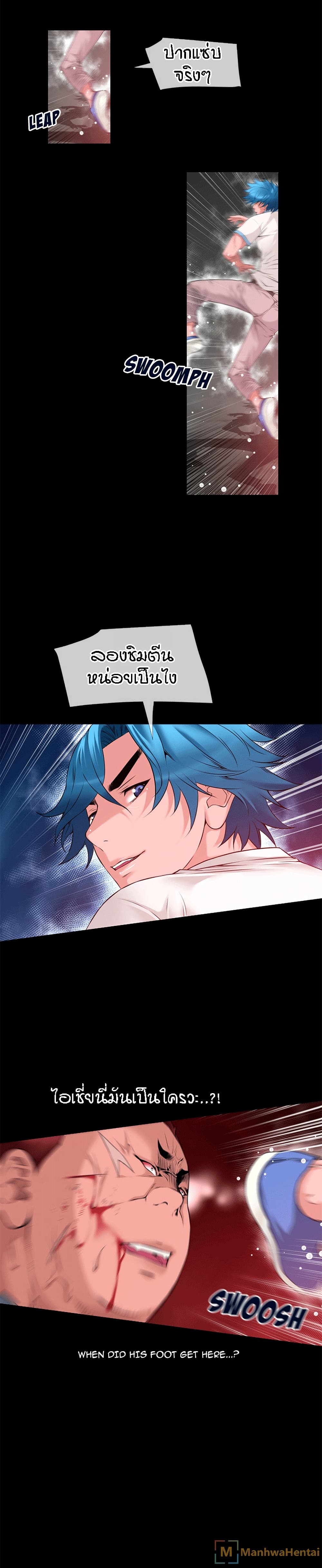 Beyond Imagination page 4