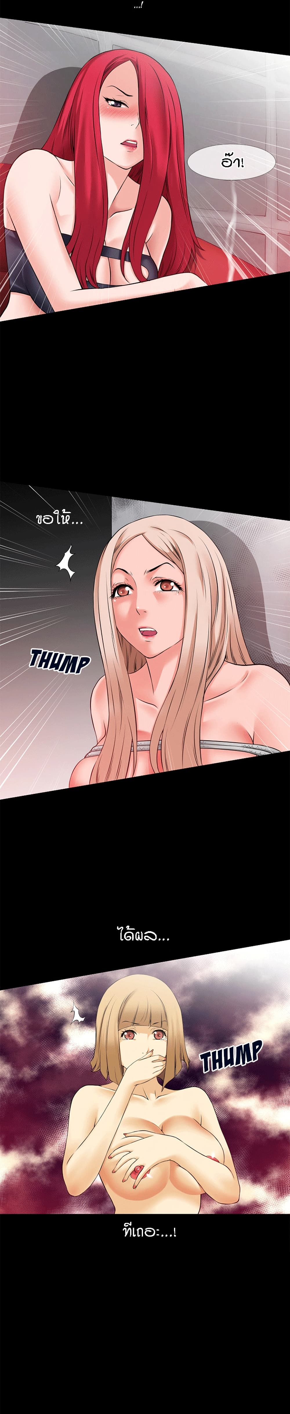 Beyond Imagination page 5