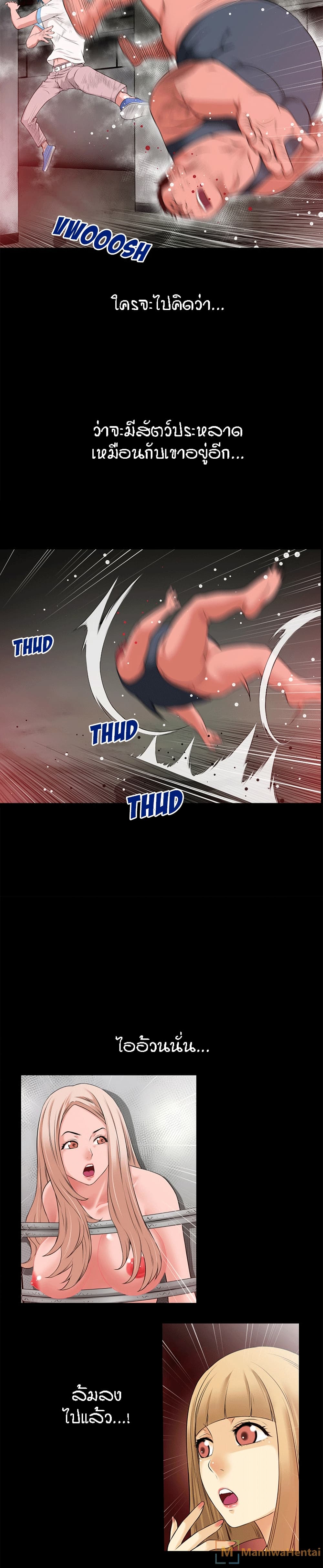 Beyond Imagination page 8