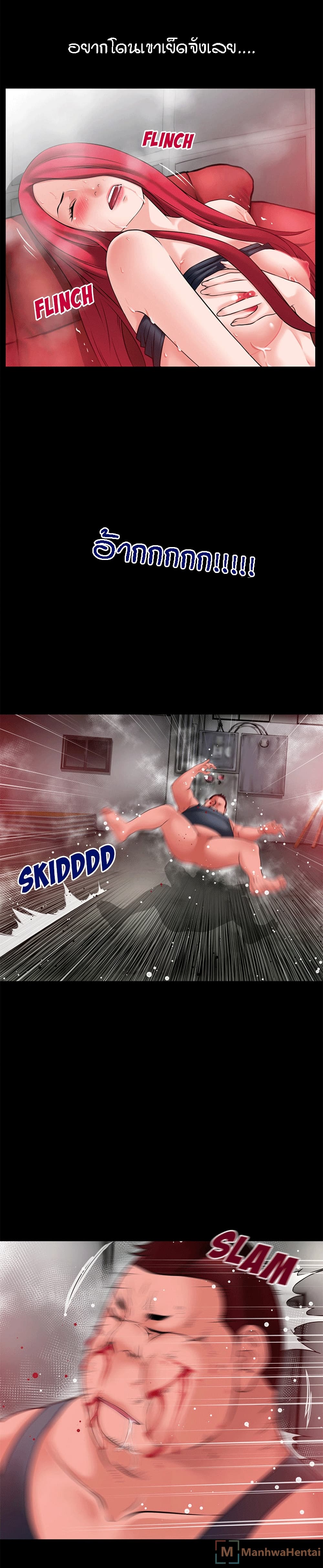 Beyond Imagination page 10