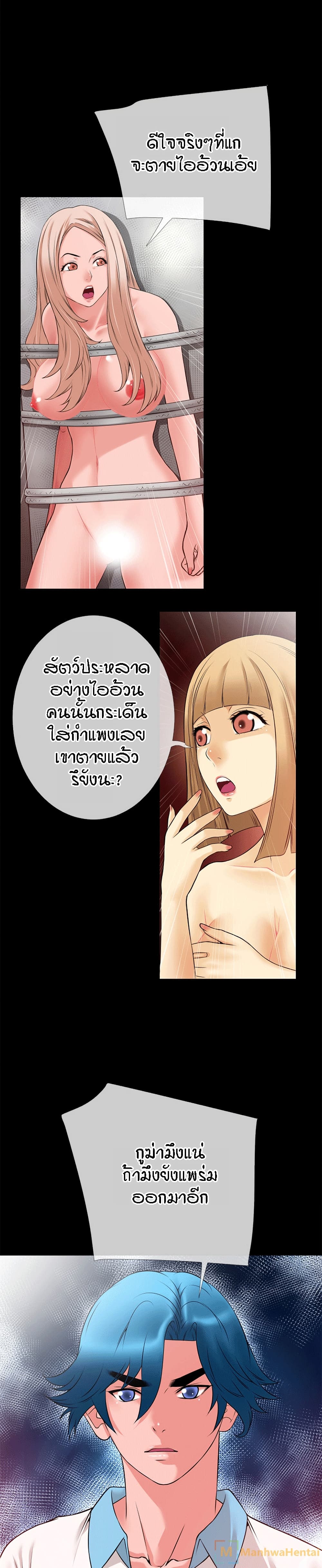 Beyond Imagination page 11