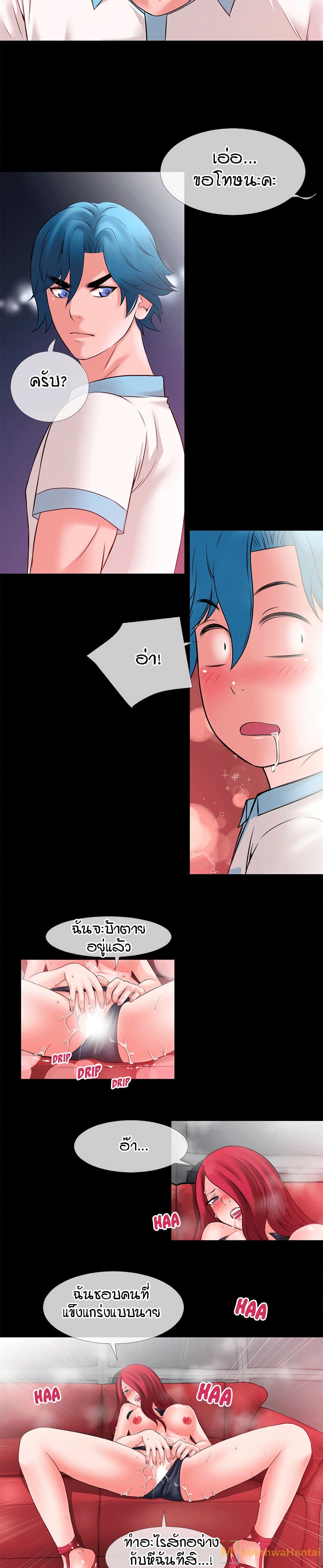 Beyond Imagination page 12