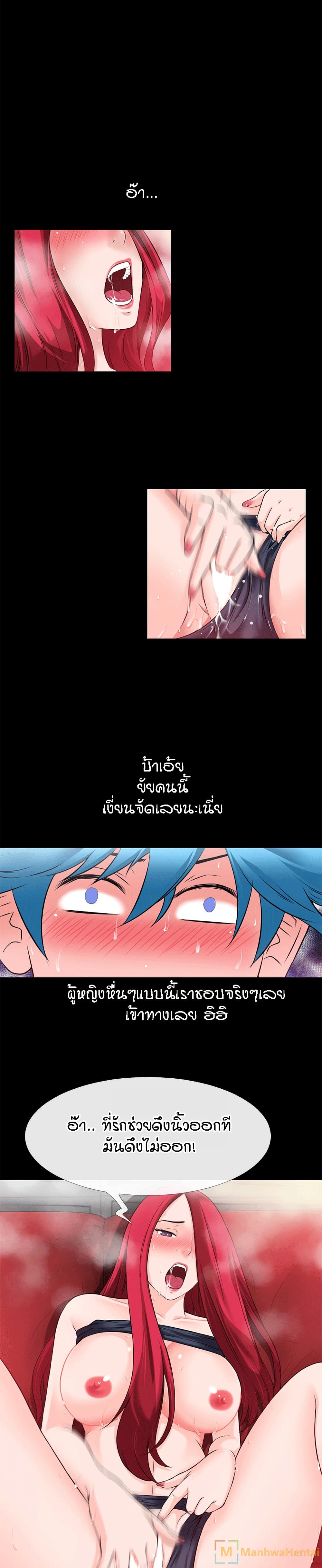 Beyond Imagination page 3