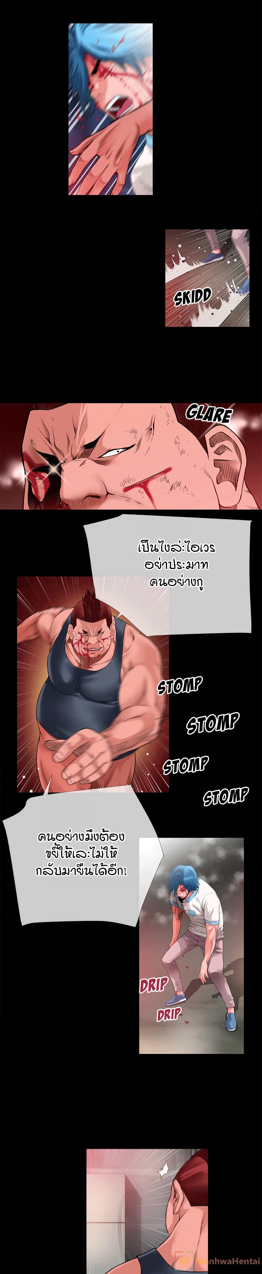 Beyond Imagination page 8