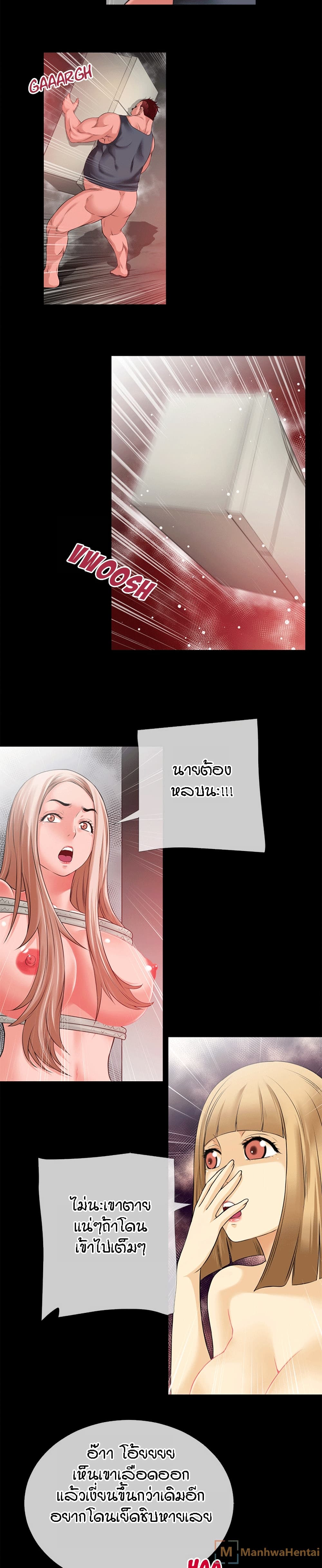 Beyond Imagination page 9