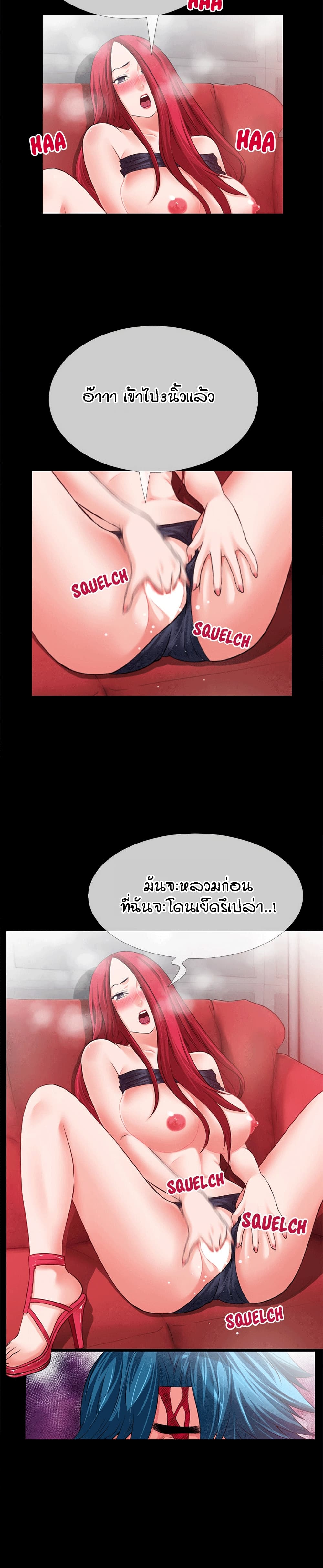 Beyond Imagination page 10