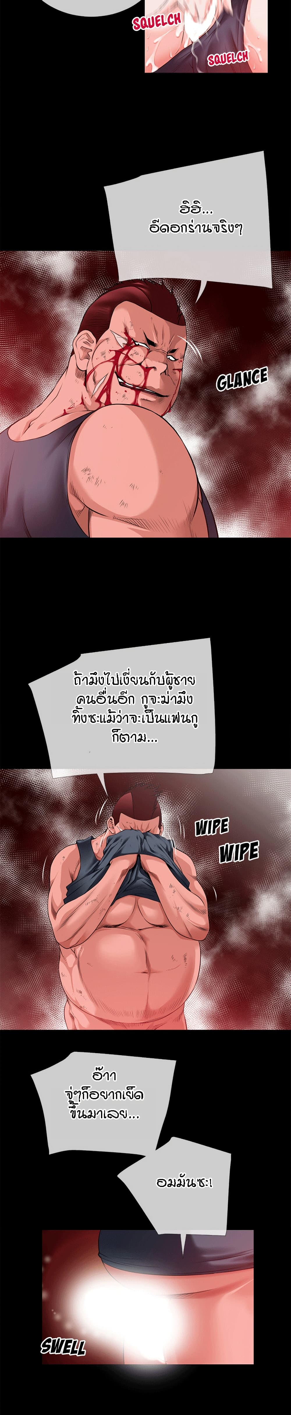 Beyond Imagination page 14