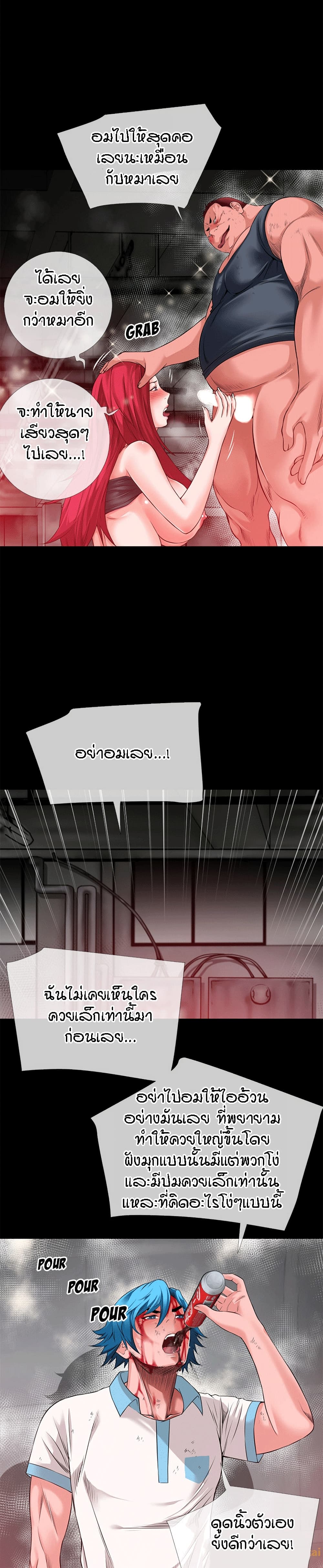 Beyond Imagination page 15