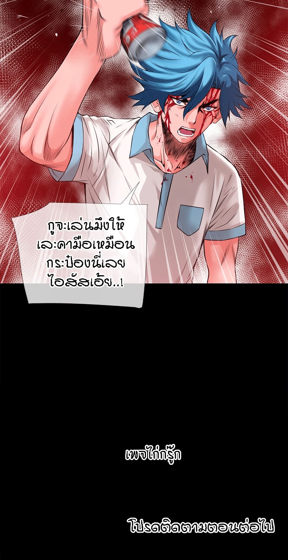 Beyond Imagination page 18