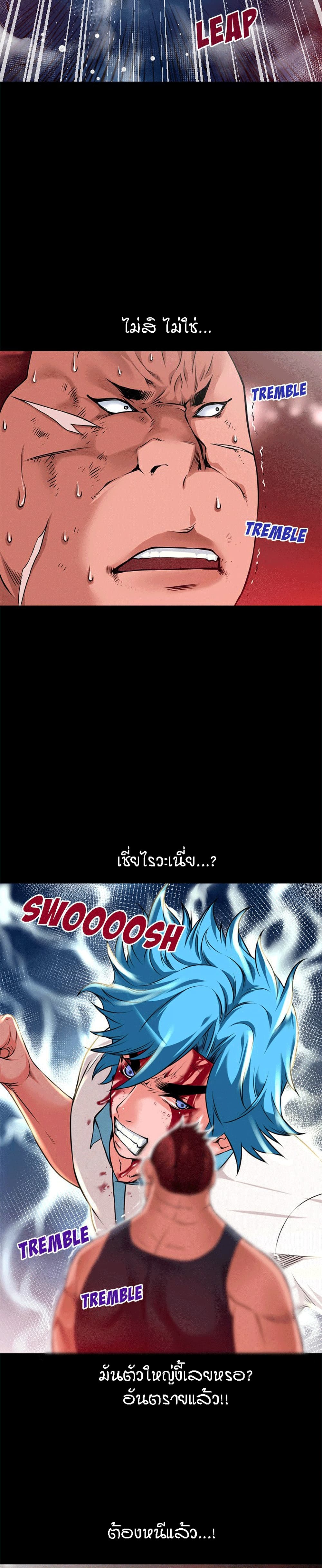 Beyond Imagination page 5