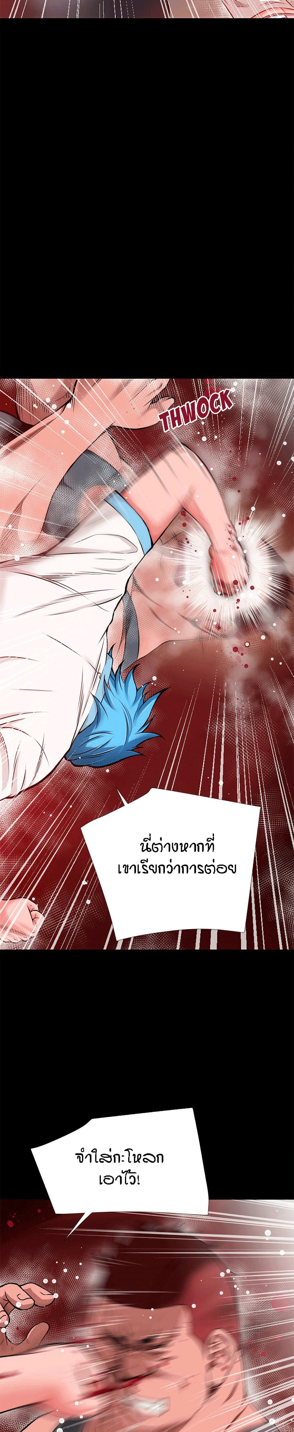 Beyond Imagination page 9
