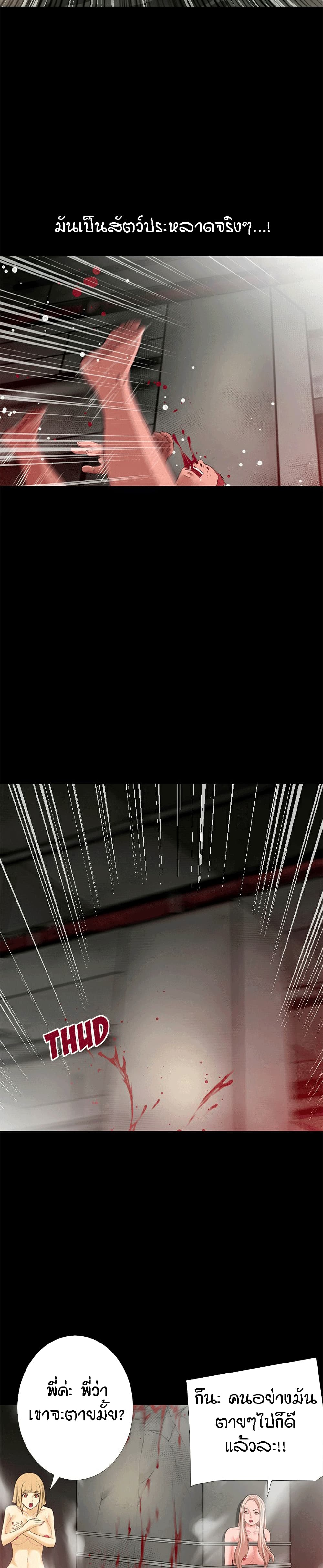 Beyond Imagination page 11
