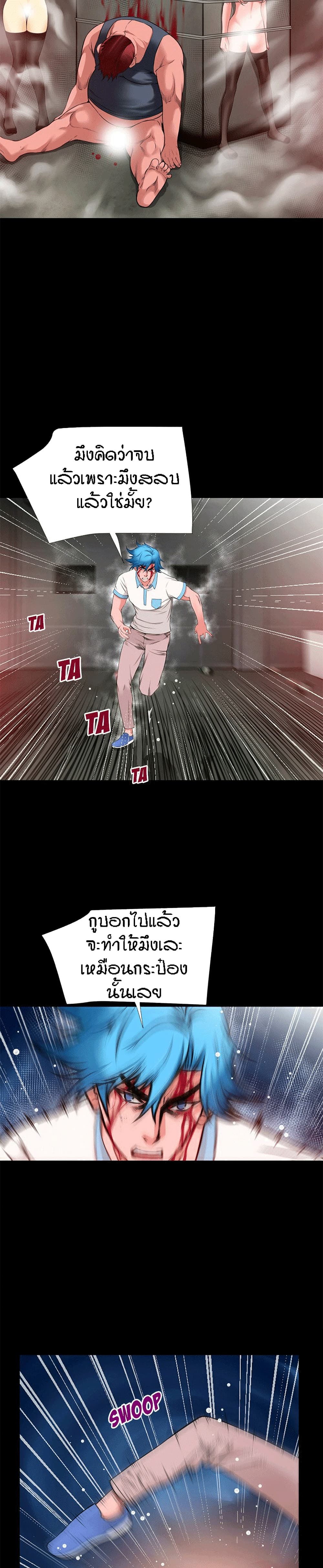Beyond Imagination page 12