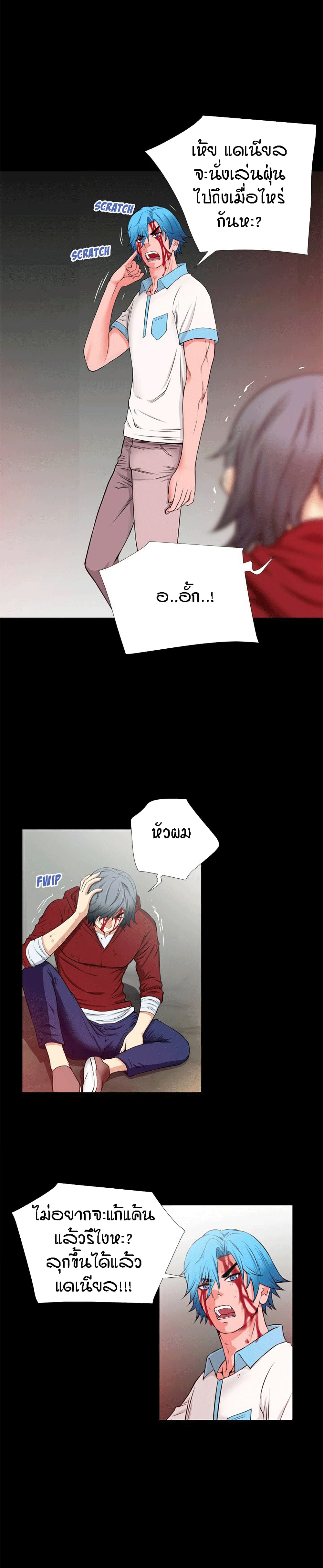 Beyond Imagination page 15