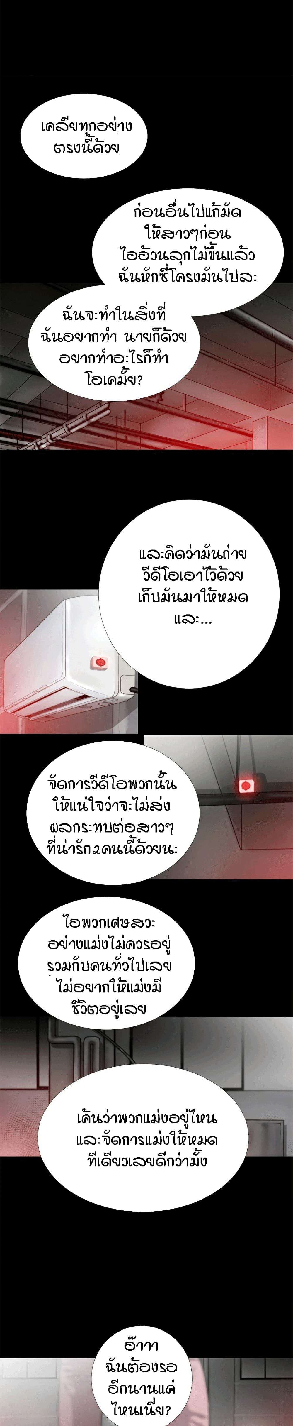 Beyond Imagination page 16