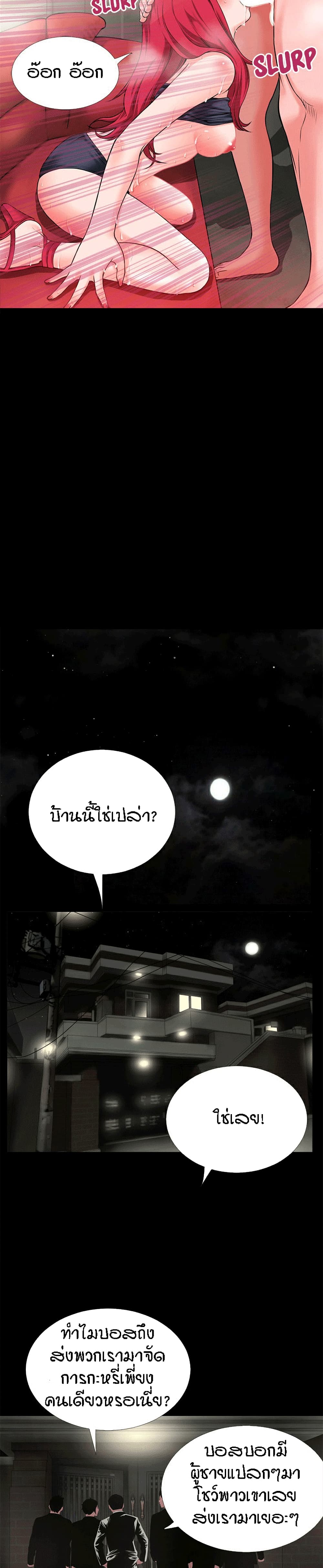 Beyond Imagination page 18