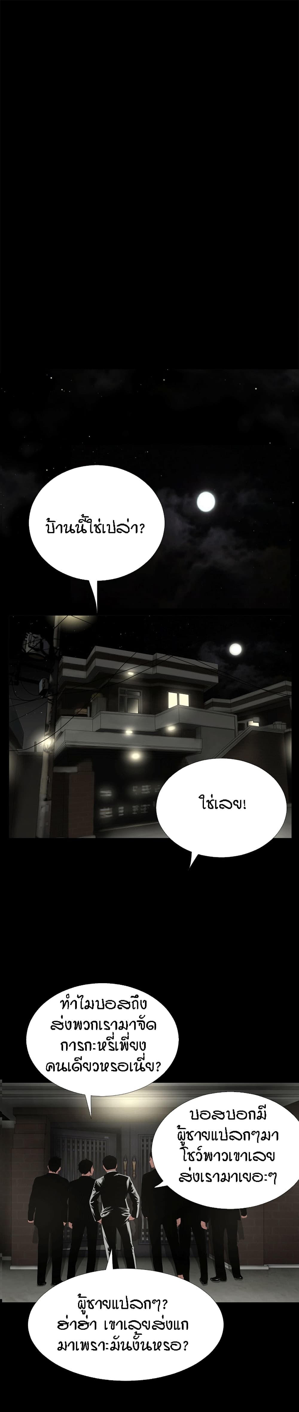 Beyond Imagination page 1