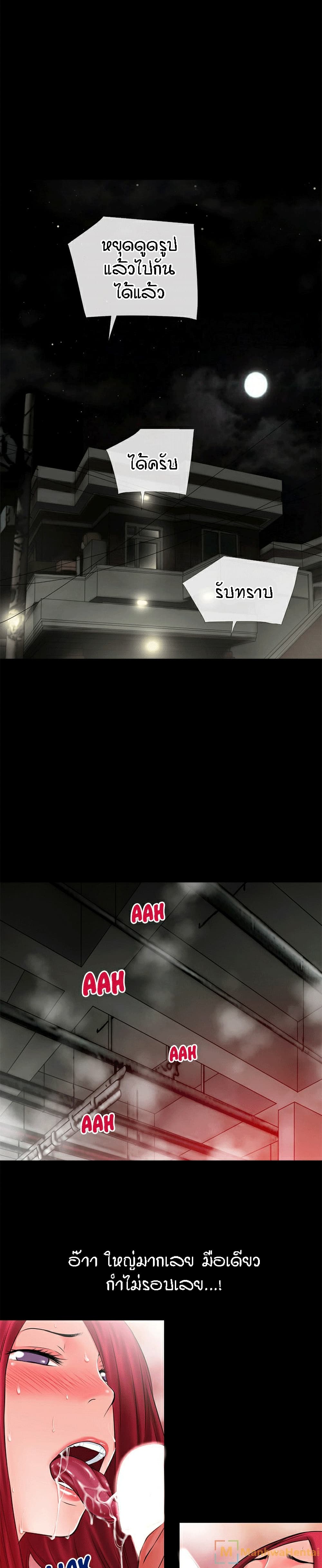 Beyond Imagination page 4