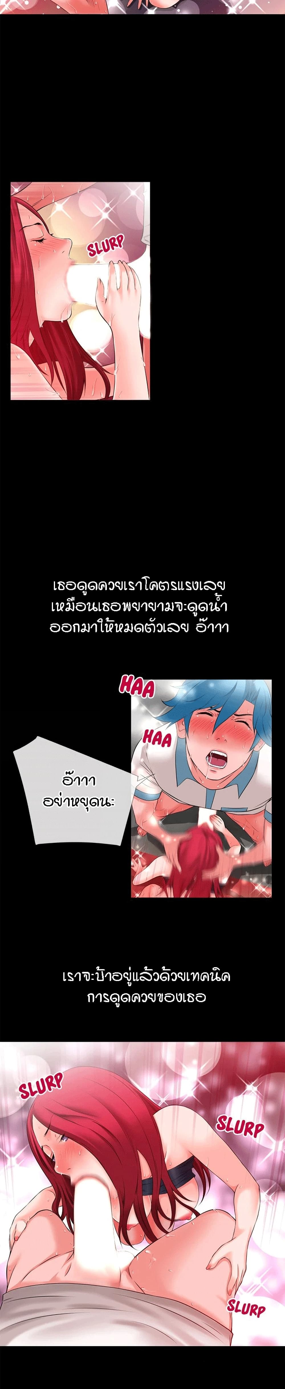 Beyond Imagination page 6