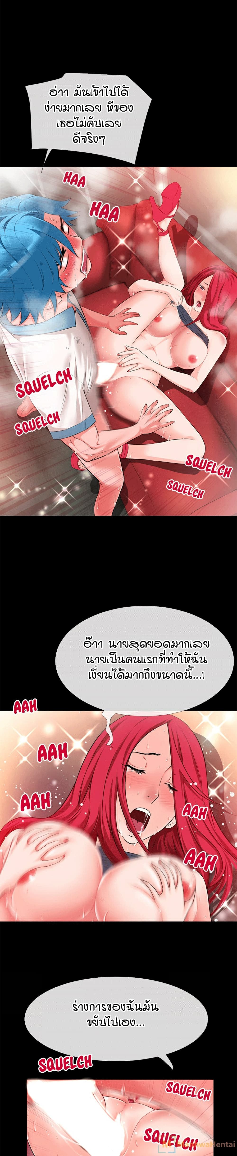 Beyond Imagination page 11