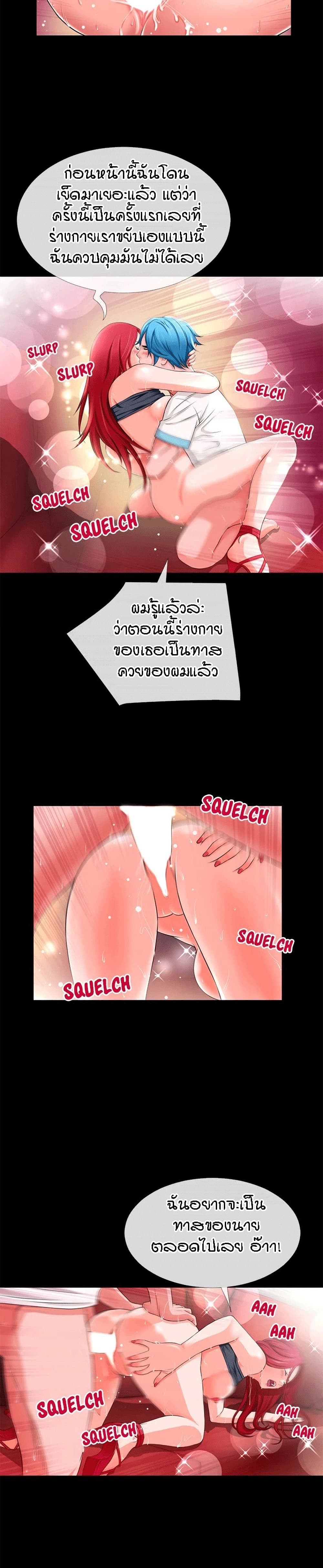 Beyond Imagination page 12