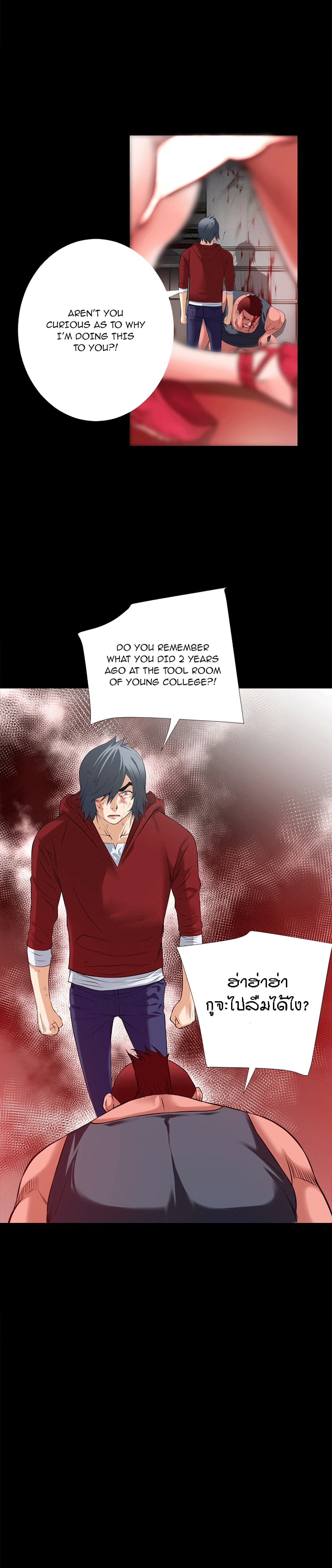 Beyond Imagination page 1