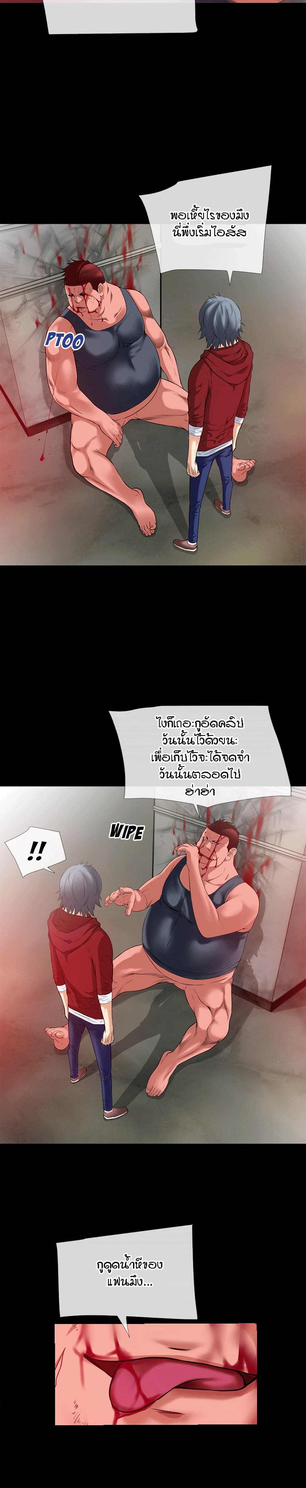 Beyond Imagination page 6