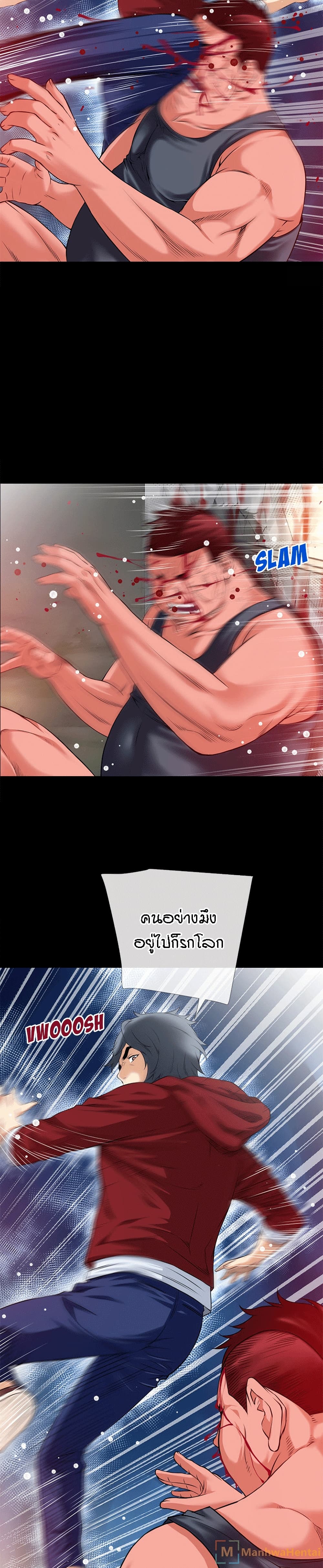 Beyond Imagination page 8