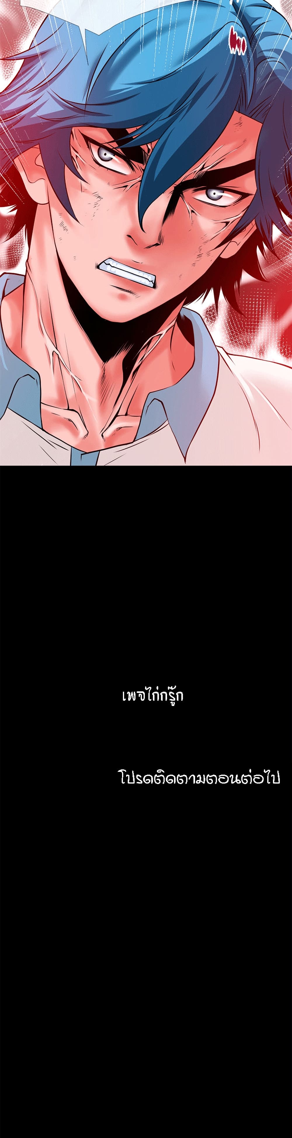 Beyond Imagination page 19