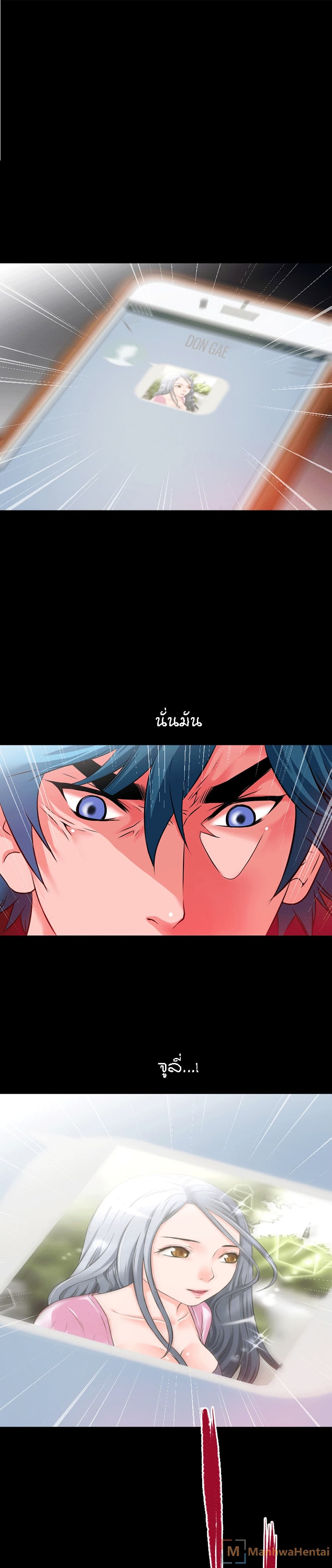 Beyond Imagination page 1