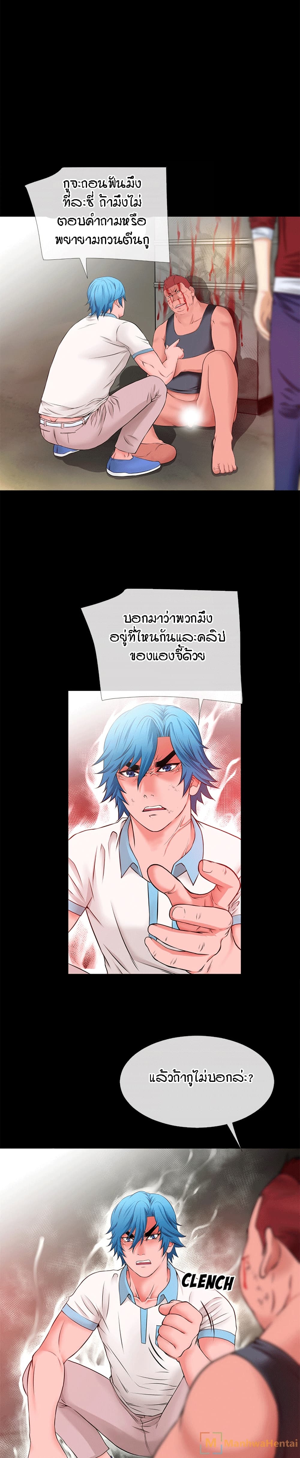 Beyond Imagination page 9