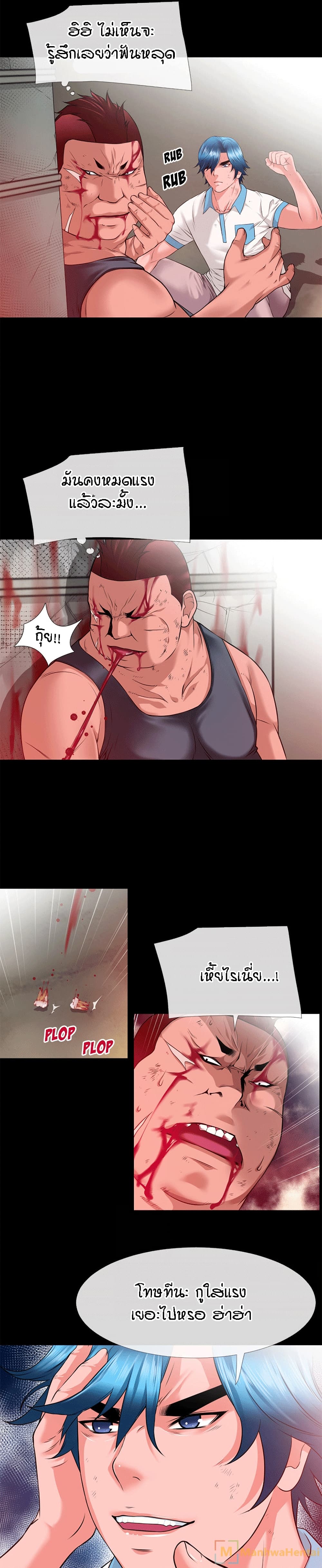 Beyond Imagination page 11