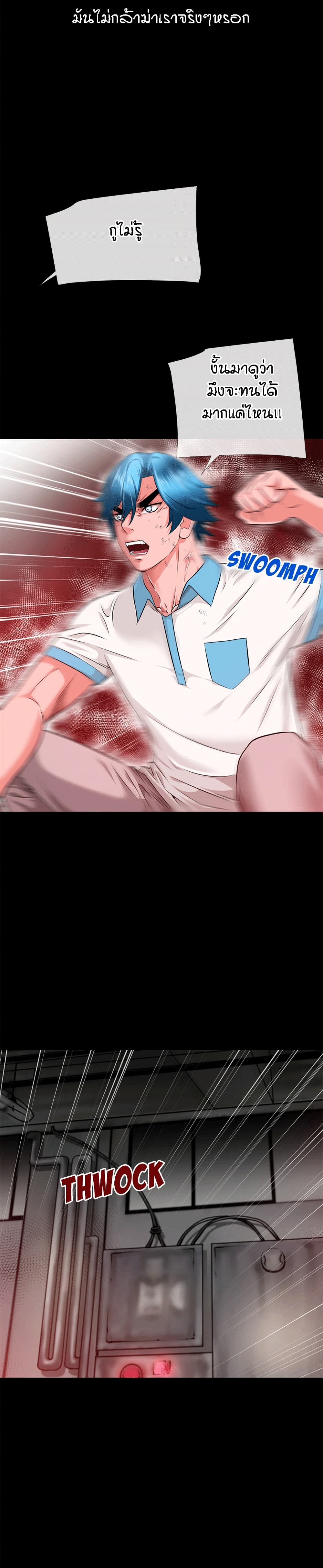 Beyond Imagination page 13
