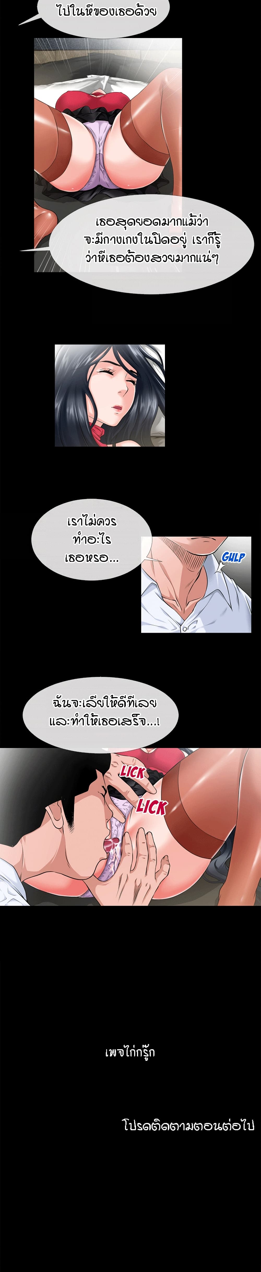 Beyond Imagination page 16