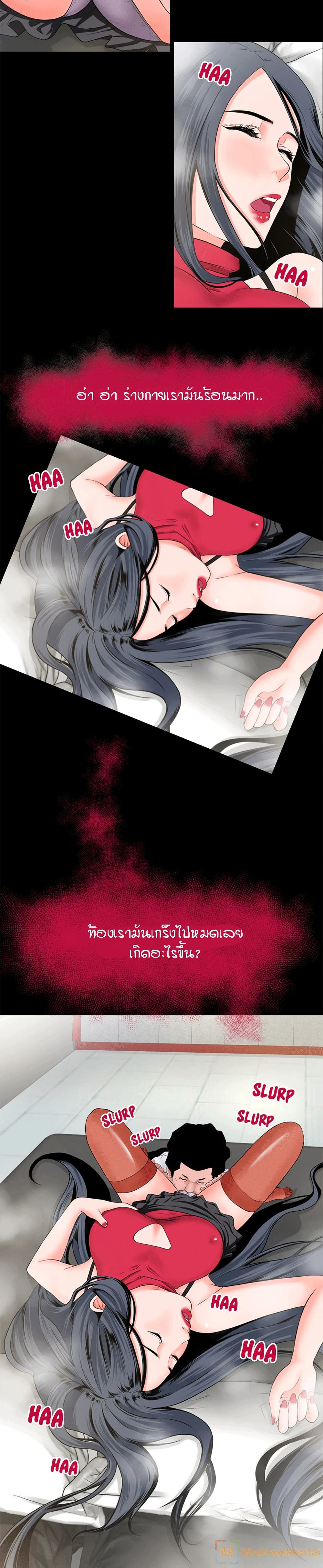 Beyond Imagination page 5