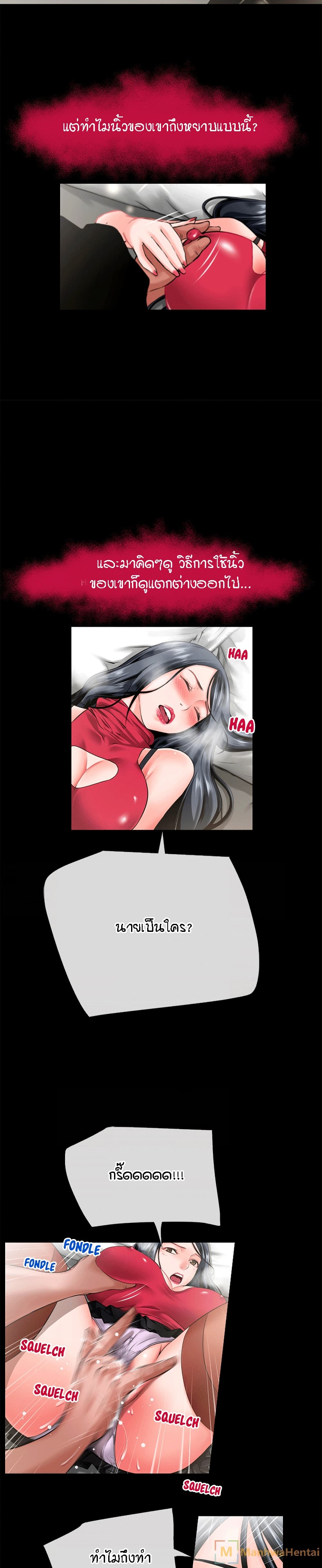 Beyond Imagination page 9