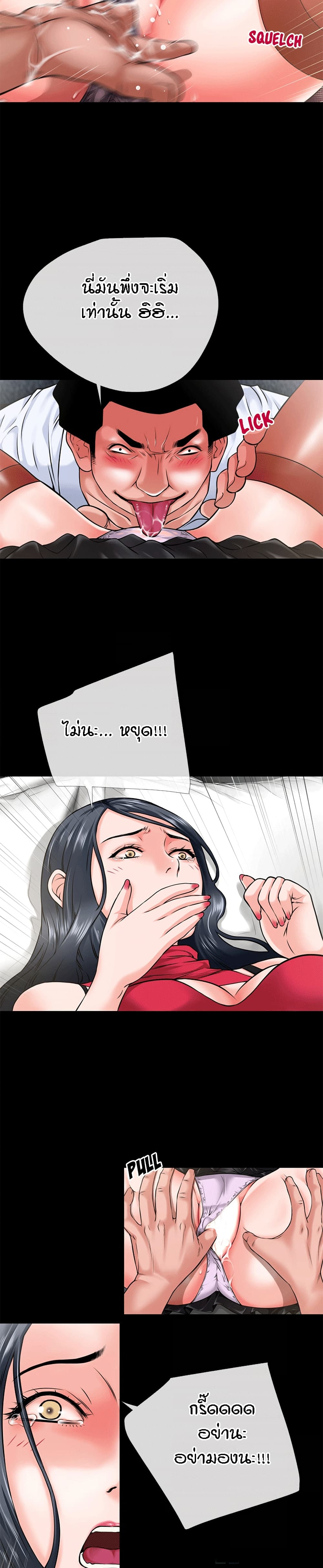 Beyond Imagination page 11