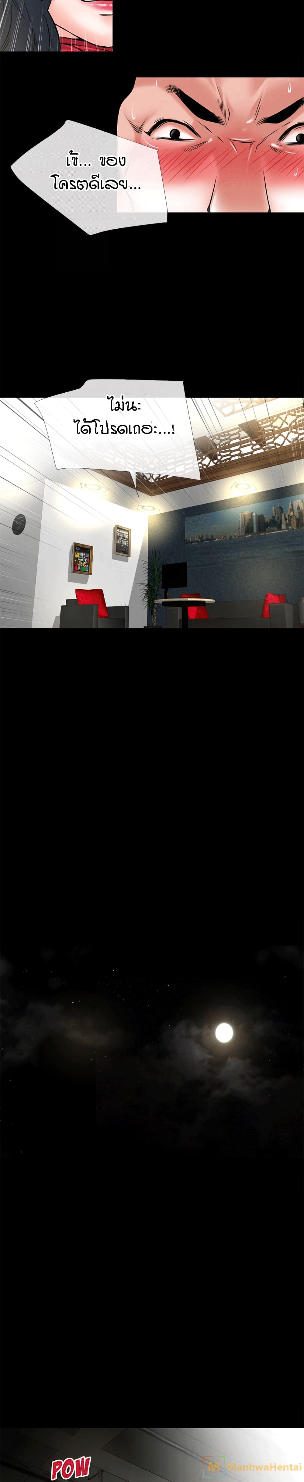Beyond Imagination page 12