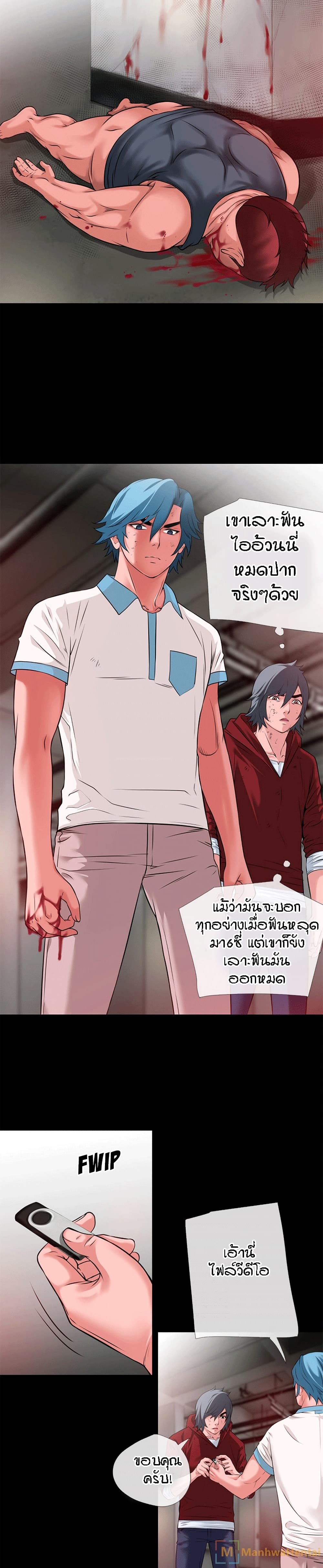 Beyond Imagination page 14
