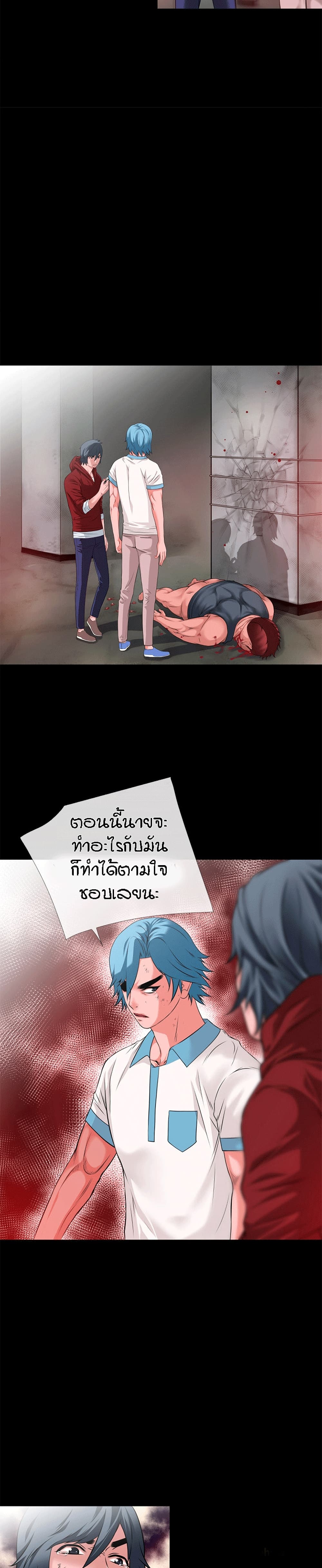 Beyond Imagination page 15
