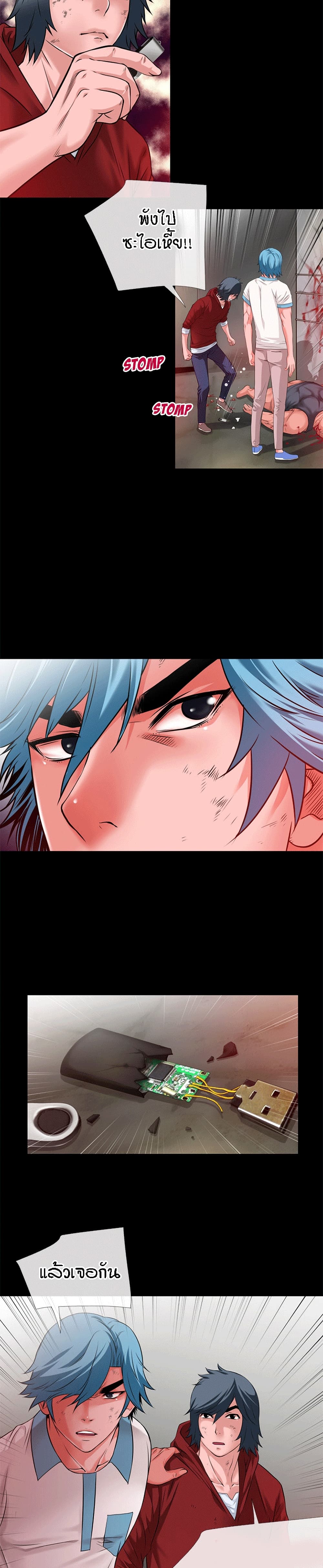 Beyond Imagination page 16