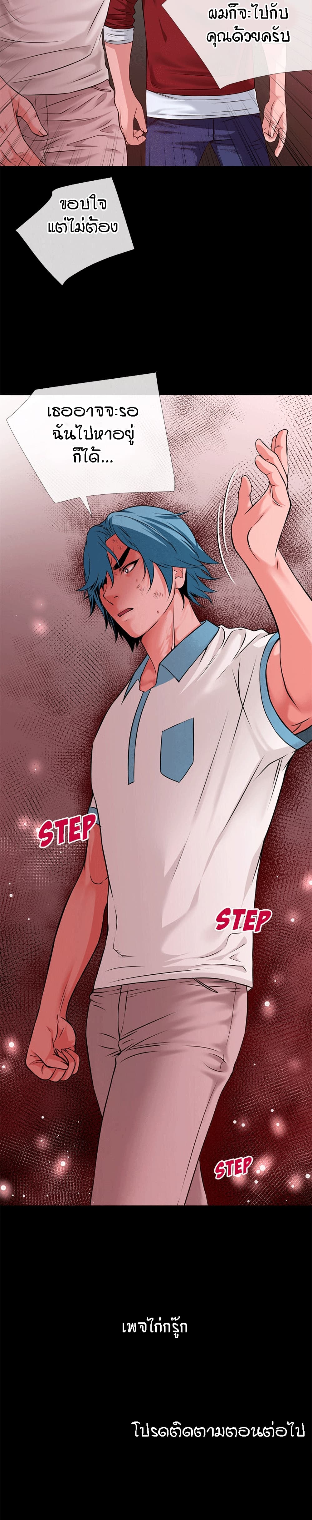 Beyond Imagination page 17