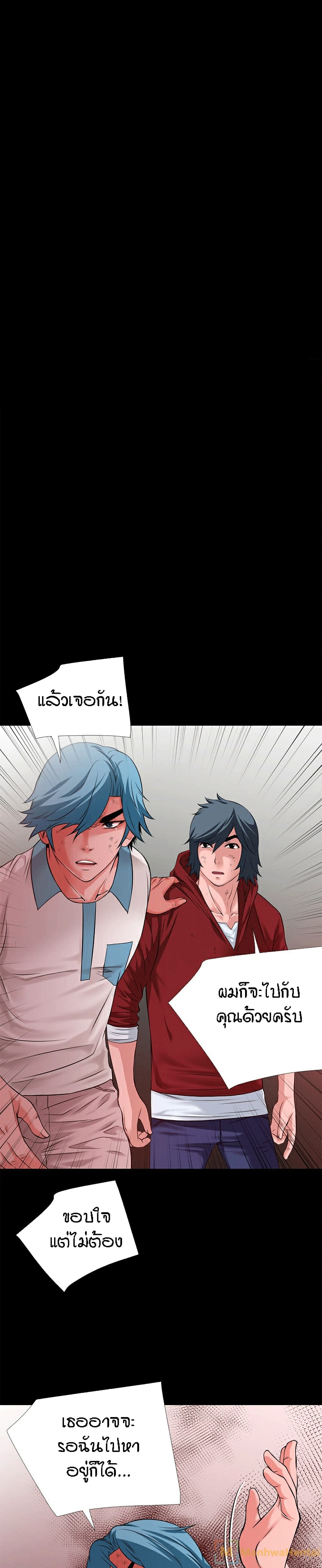 Beyond Imagination page 1