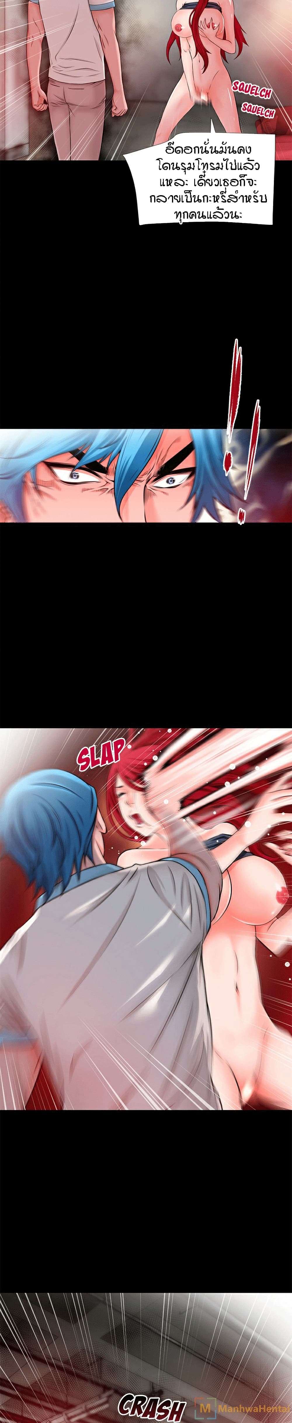 Beyond Imagination page 5