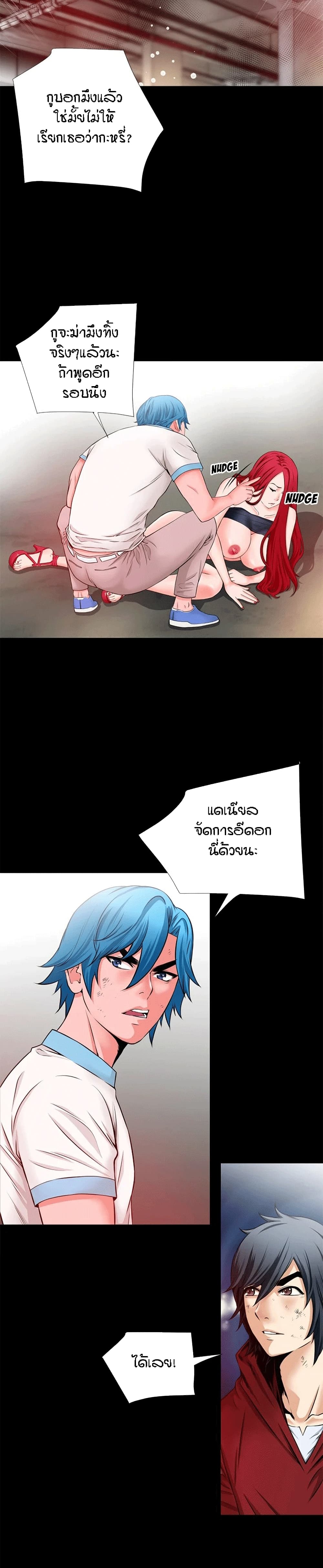 Beyond Imagination page 6