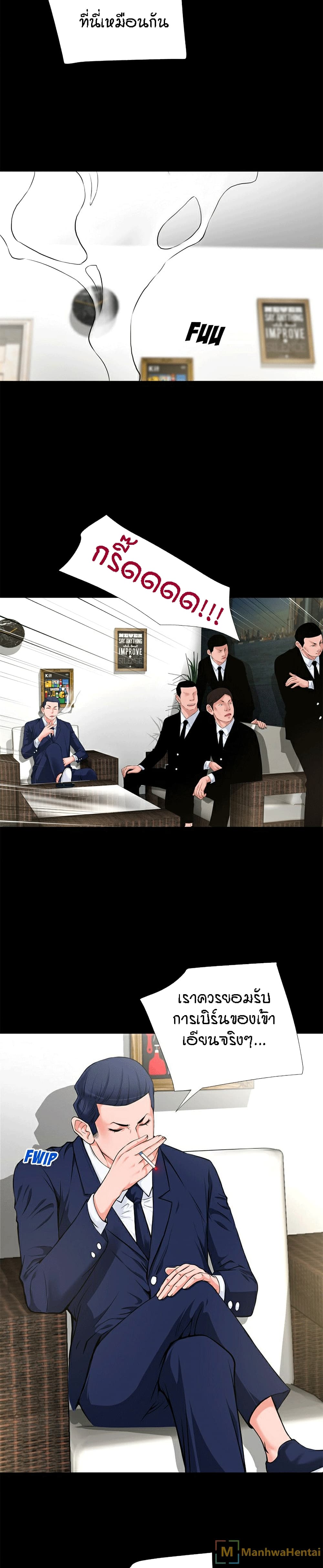 Beyond Imagination page 10
