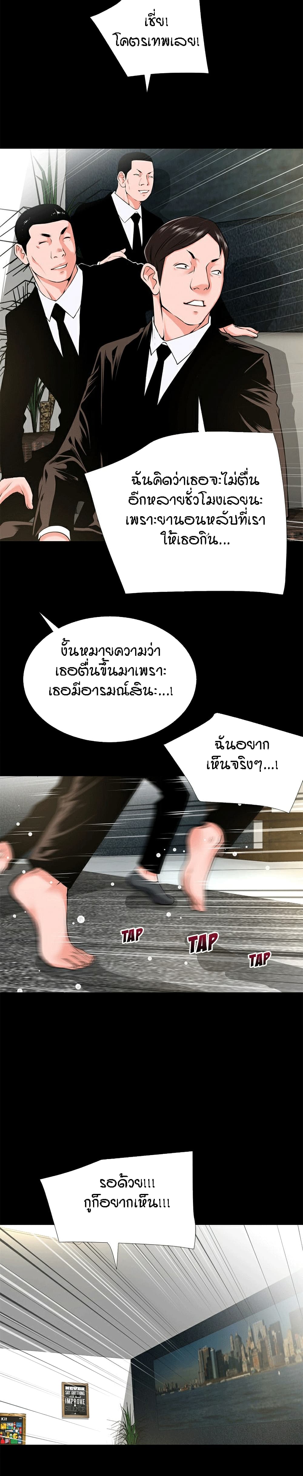 Beyond Imagination page 11