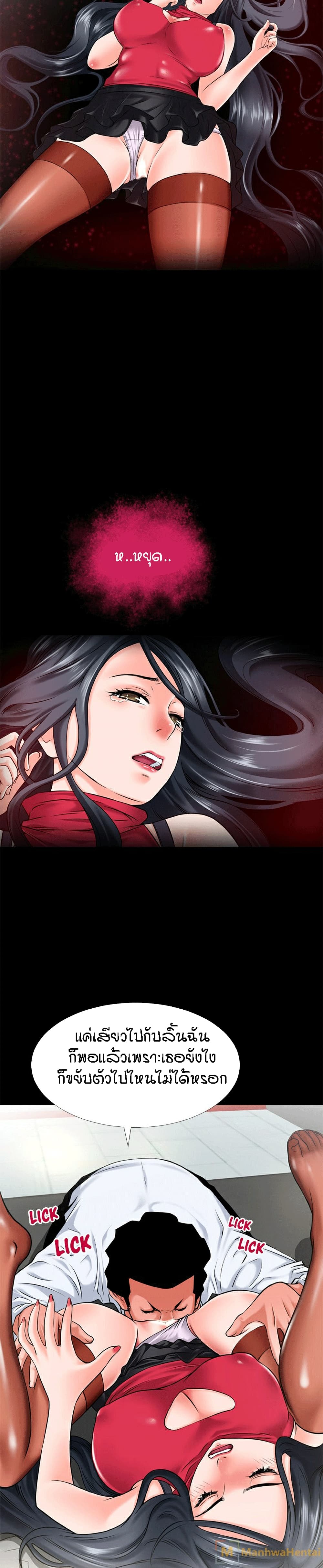 Beyond Imagination page 13