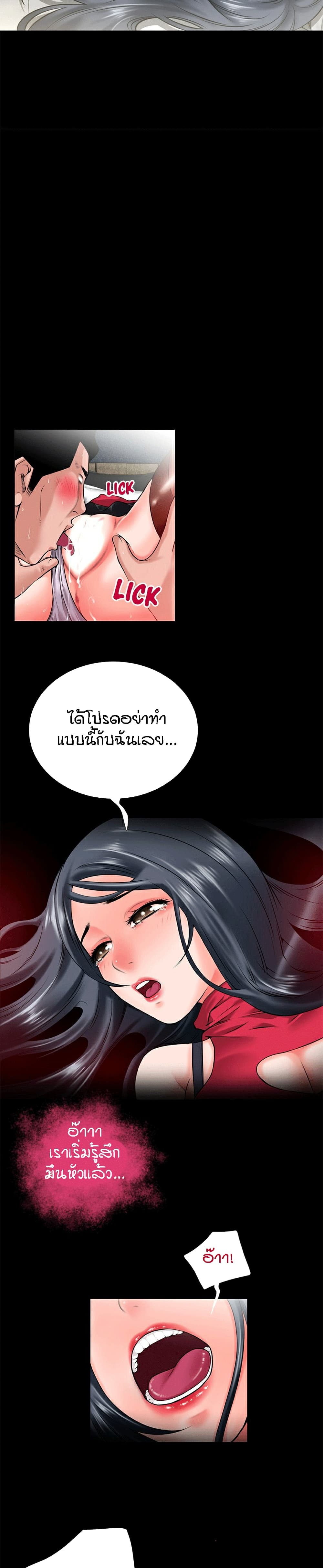 Beyond Imagination page 14